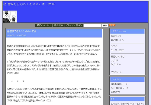 続・言葉で伝えにくいものの正体