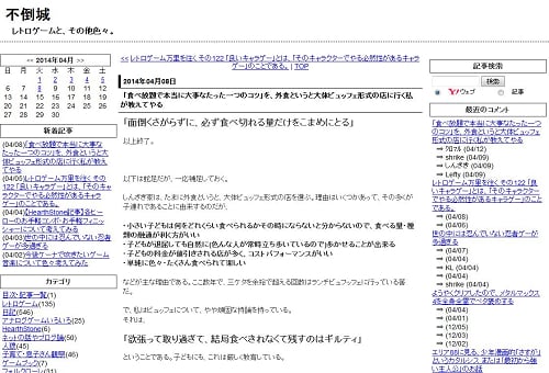 「食べ放題で本当に大事なたった一つのコツ」を、外食というと大体ビュッフェ形式の店に行く私が教えてやる