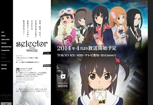 s-anime_selector