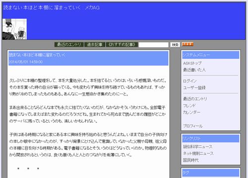 読まない本ほど本棚に溜まっていく(メカAG)