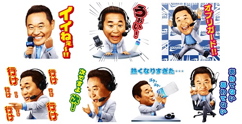 松木さんがLINEスタンプに