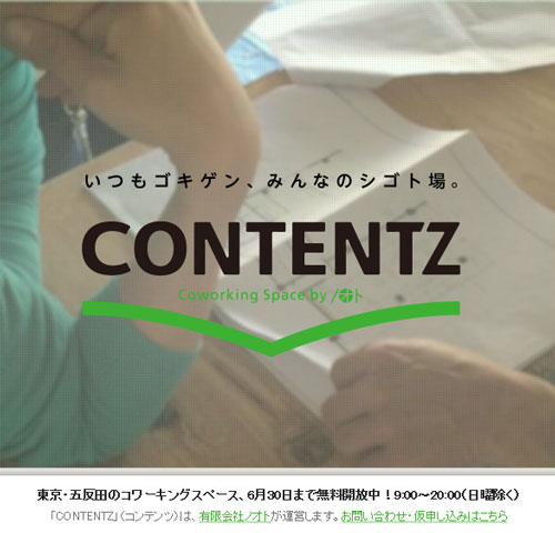 contentz