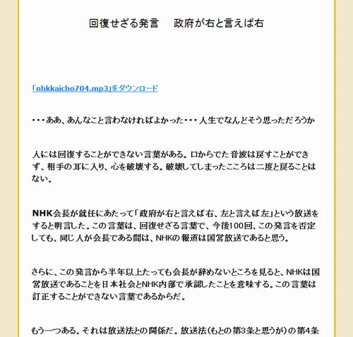 回復せざる発言　政府が右と言えば右中部大学教授 武田邦彦）