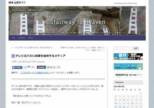 テレビはバカに娯楽を提供するメディア(Stairway to Heaven)