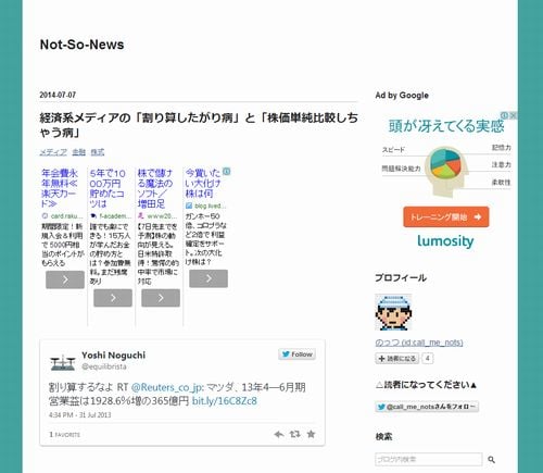 経済系メディアの「割り算したがり病」と「株価単純比較しちゃう病」(Not-So-News)