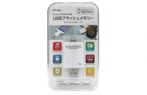 ライトニングコネクタ対応USBフラッシュメモリー8GB