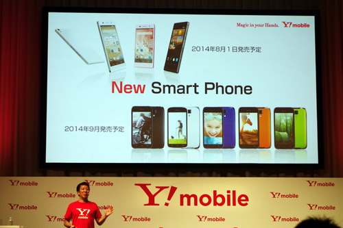 イー・アクセスとウィルコム合併のワイモバイル　『Y!mobile』ブランドのスマートフォン2機種と通信・通話が定額2980円からの新料金プランを発表