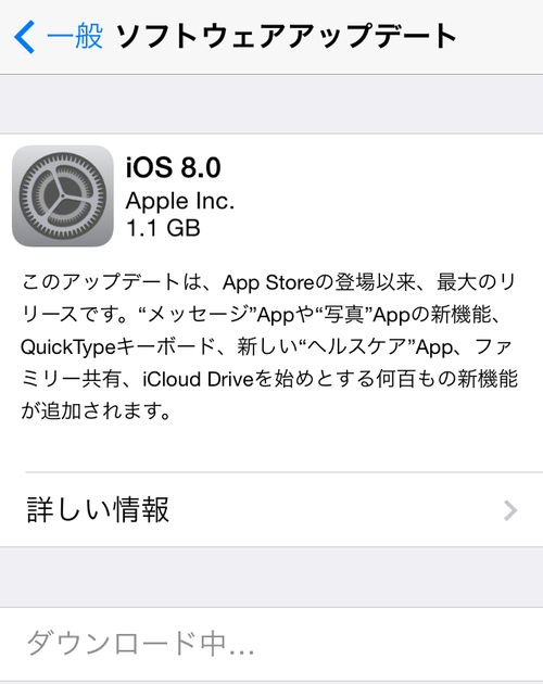 iOS 8 åץǡ