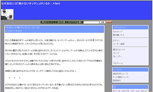 なぜ会社には「働かないオッサン」がいるか（メカAG）