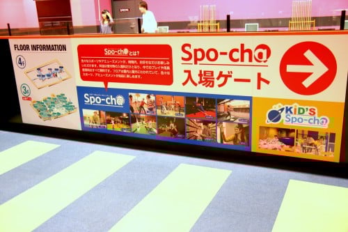 自分がボールかボールが自分か？ 話題のオモシロスポーツ