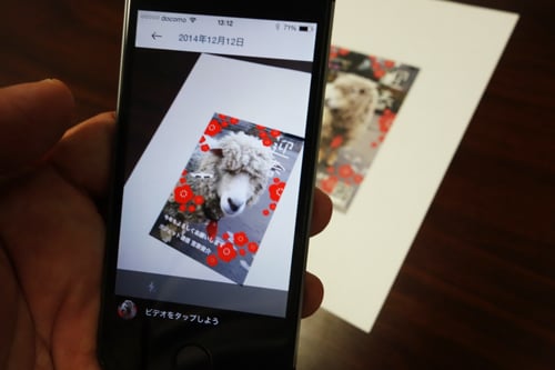 スマホから簡単に作れる“動く年賀状”でおめでとう！　AR年賀状『Clip年賀状』レビュー