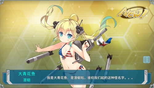 中国の独自ゲーム「戦艦少女」が日本を避けて英語化アメリカ進出  