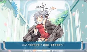 中国版艦これ「戦艦少女」 サービス開始から半年間の歩みをまとめてみる(中国アニメブログ ちゃにめ！)
