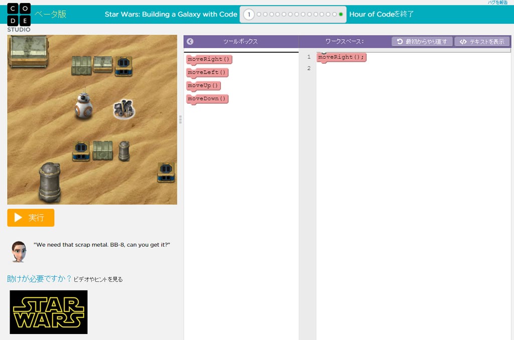 hourofcode4