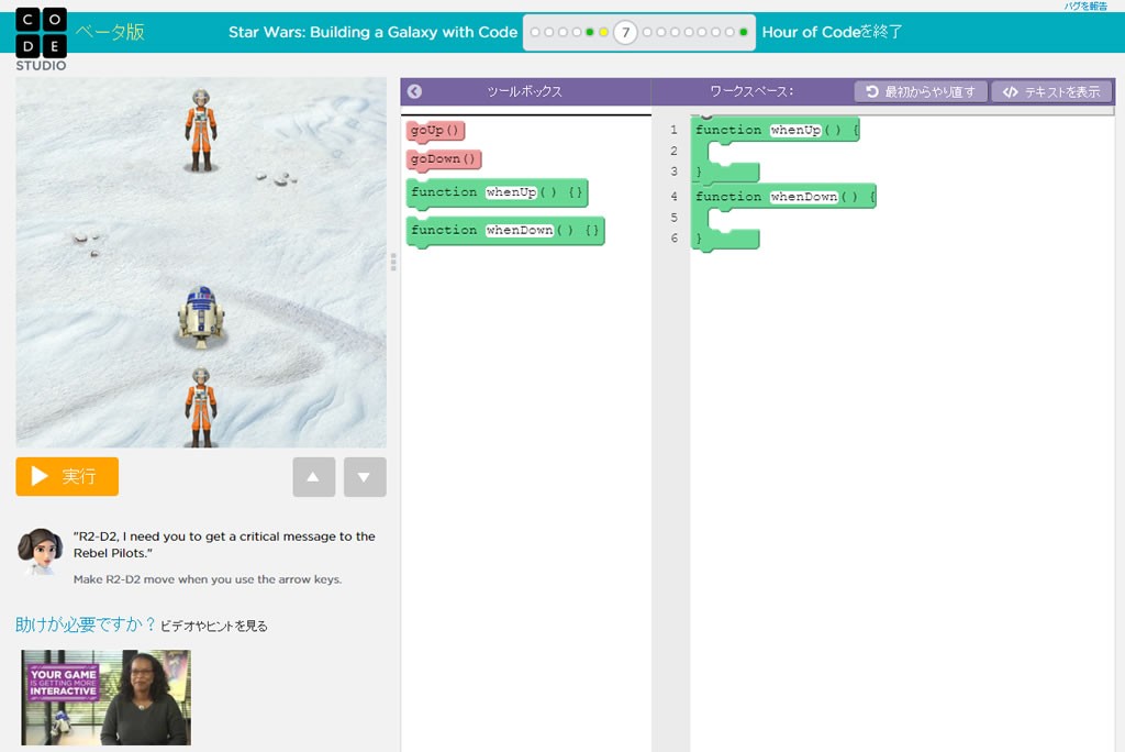 hourofcode6