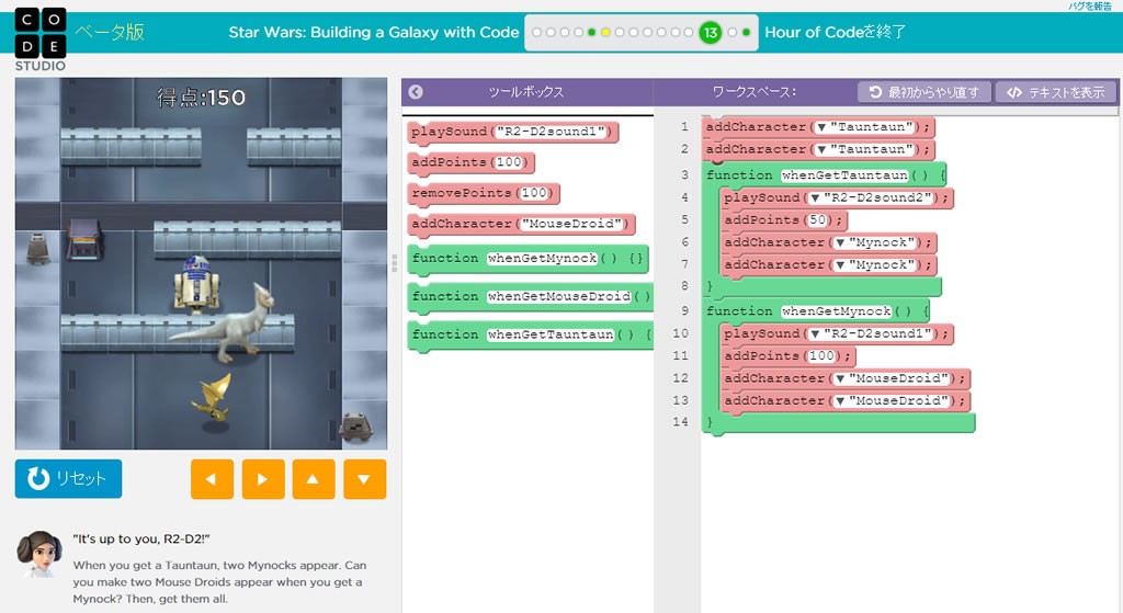 hourofcode7