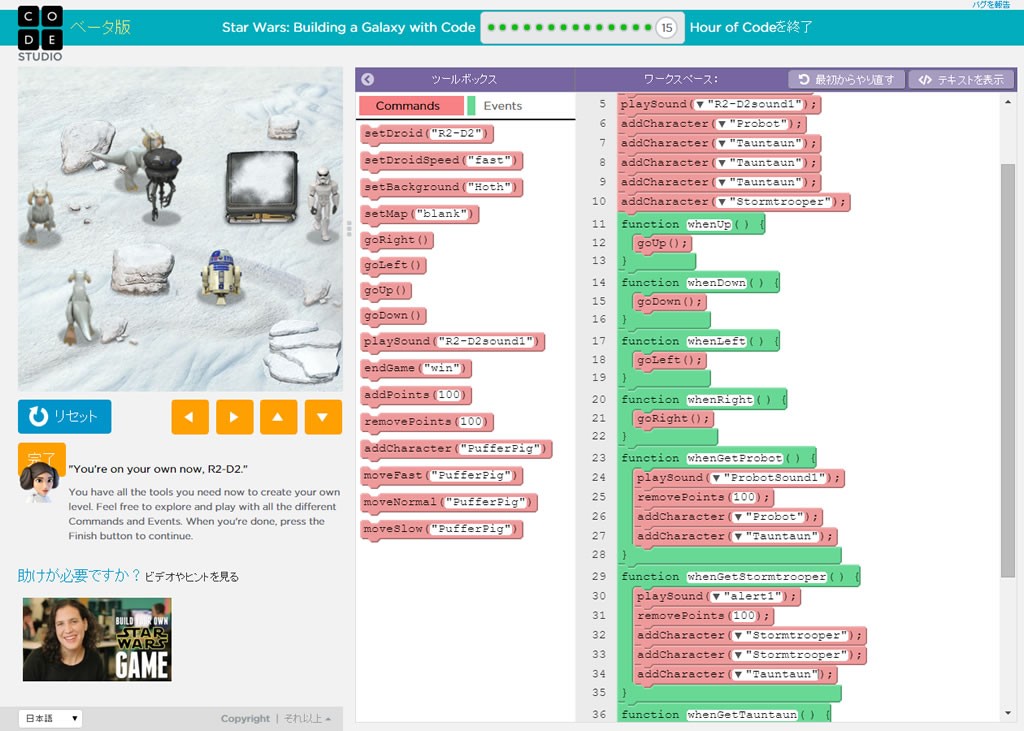 hourofcode8