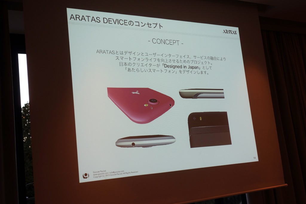 グートが端末とUIを提供する国産スマートフォンブランド『ARATAS』を発表　日本含む世界14地域で販売を予定