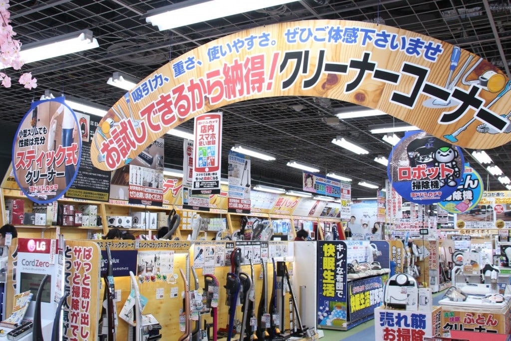 掃除機コーナー