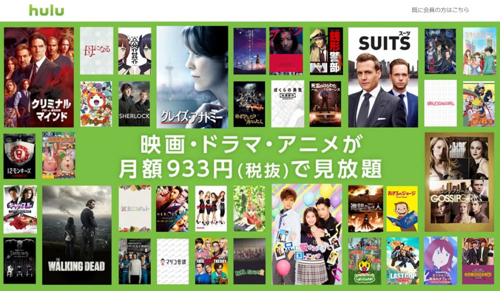 Hulu_top-1024x597.jpg