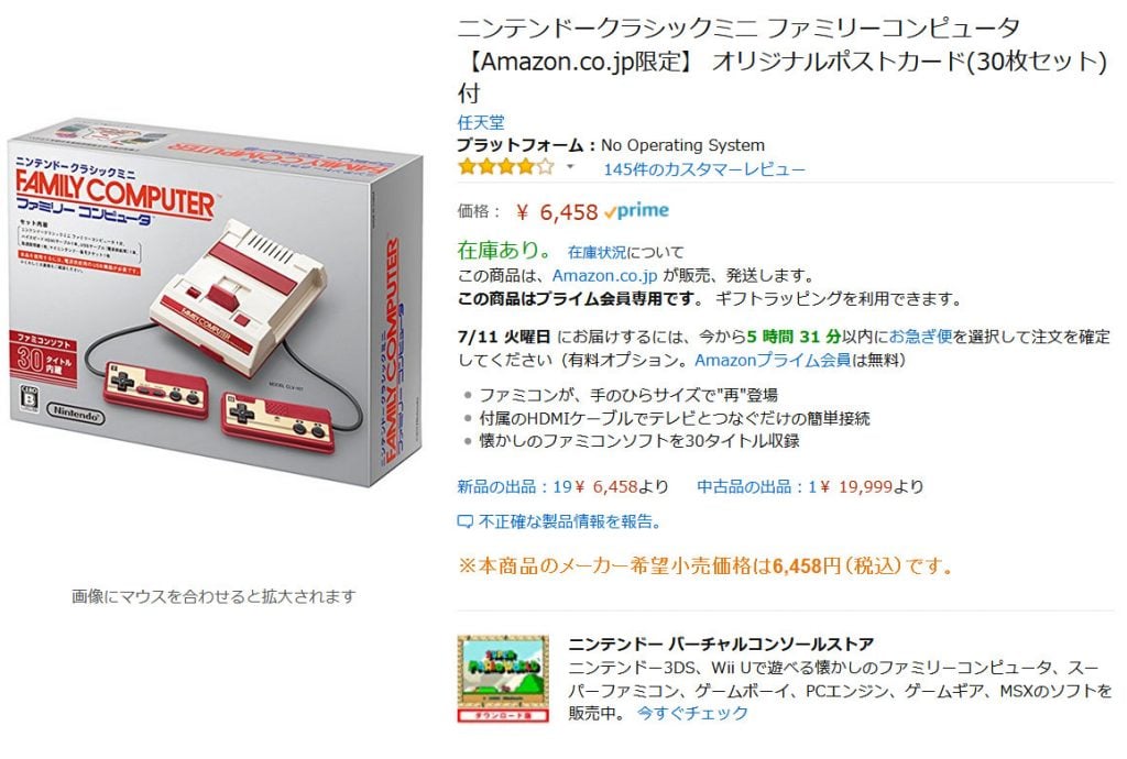 mini_famicom-1024x690.jpg