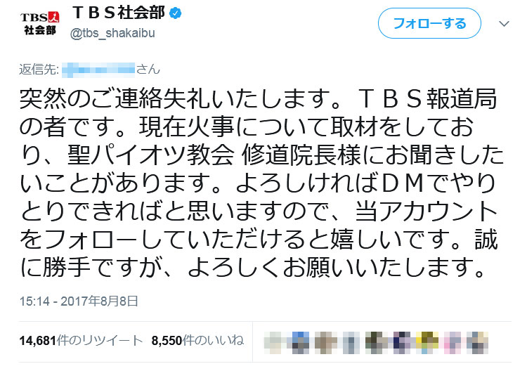 TBS_twitter.jpg