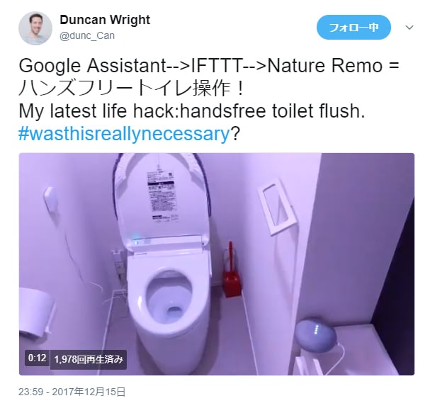 googlehome_flush.jpg