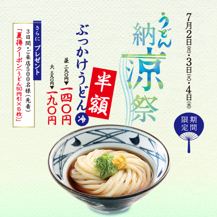 marugame.jpg