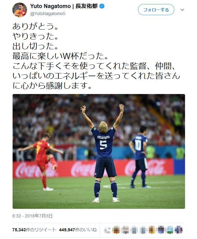 nagatomo-1.jpg