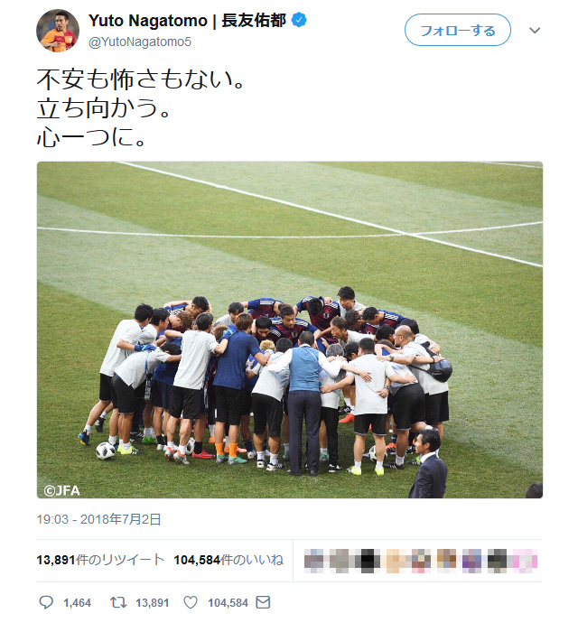 nagatomo.jpg