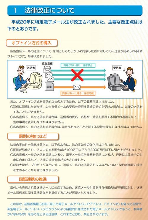 貧すれば鈍する・・・日本経済新聞が、詐欺ステマ芸能人と同じになった日