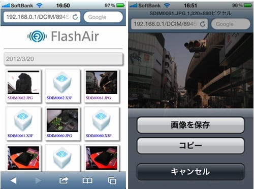 『iPhone』のお供に！　無線LAN付きSDカード『FlashAir』の、極めて間違った楽しみ方