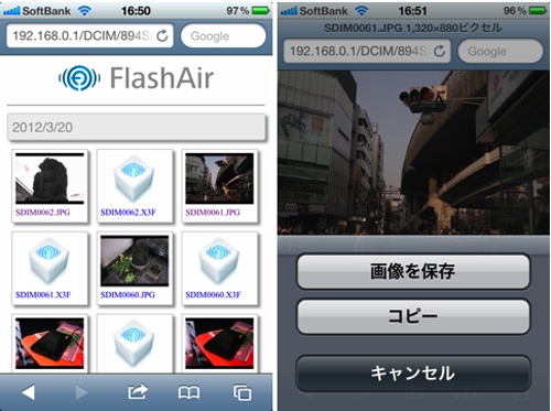 『iPhone』のお供に！　無線LAN付きSDカード『FlashAir』の極めて間違った楽しみ方
