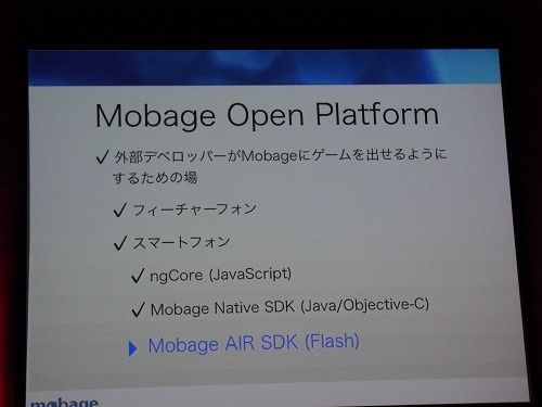『Mobage』で“ネイティブ拡張”を活用へ