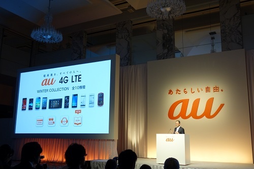 【au2012年冬モデル】回線品質をアピール　全モデルがLTEに対応したAndroidスマートフォンとタブレット計10機種の発表会をレポート