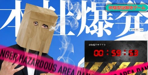 ニコニコ本社爆破の脚本を書いてみた件。