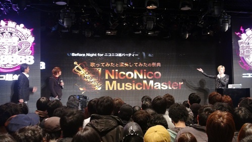 『NicoNico MusicMaster』開催決定