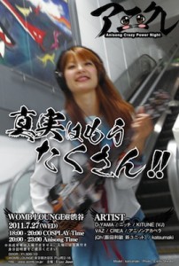 アニクレ#2 アニクレ#2