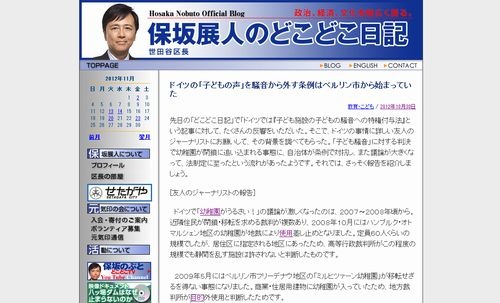 ドイツの「子どもの声」を騒音から外す条例はベルリン市から始まっていた