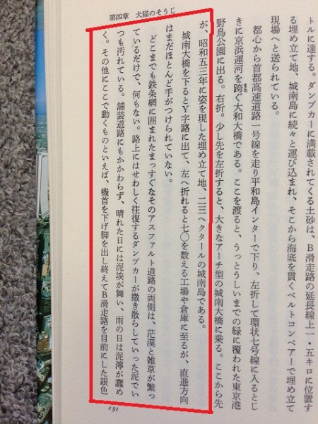 山根本P131