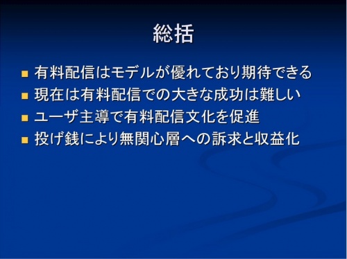 講義「舞台芸能と動画文化の親和」資料