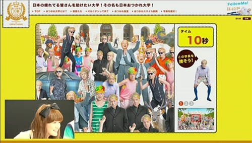 日本おつかれ大学 日本おつかれ大学