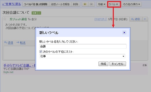 Gmail の新機能 子ラベル と スーパースター を使ってみた ライブドアニュース