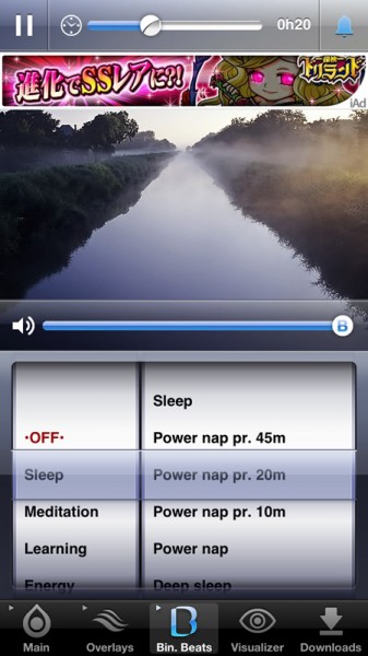 はねプリ第40回「今回は眠れるアプリの紹介」 - 『SleepStream 2: Sleep. Relax. Escape. Enjoy.』