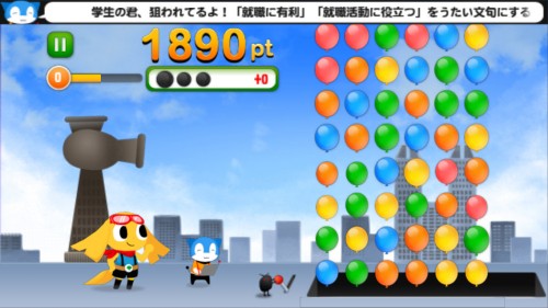 はねプリ第43回「唐突なソーシャルゲームっぽさが謎でたまらない」東京都生活文化局謹製アプリ - 『まもれ！シューマ＆エルメ』