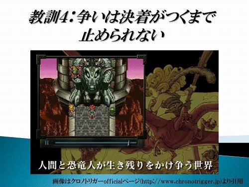 教訓4 教訓4