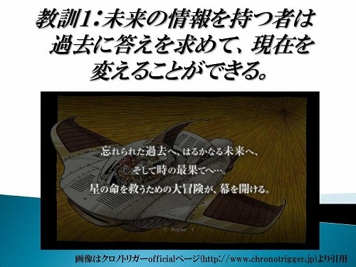 教訓1 教訓1