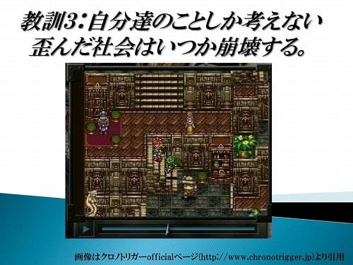 教訓3 教訓3