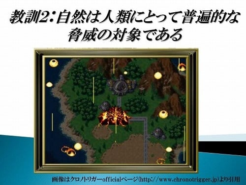 教訓2 教訓2