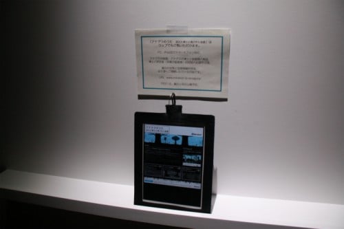 iPadから見る専用サイト iPadから見る専用サイト